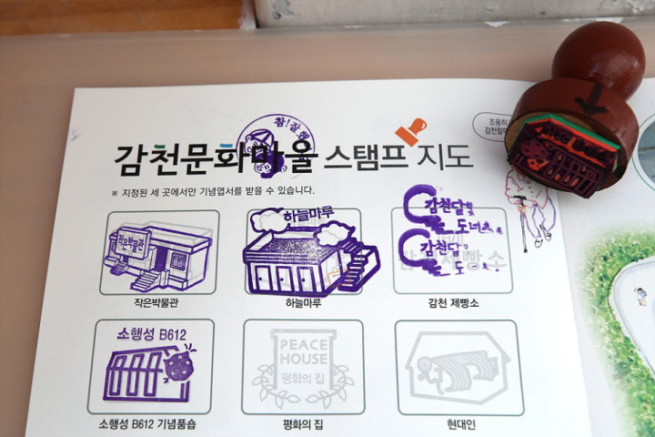 감천문화역 이미지