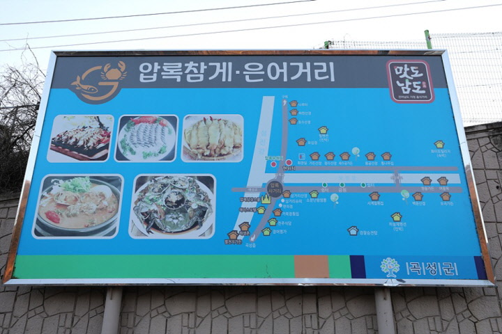 압록매운탕 이미지
