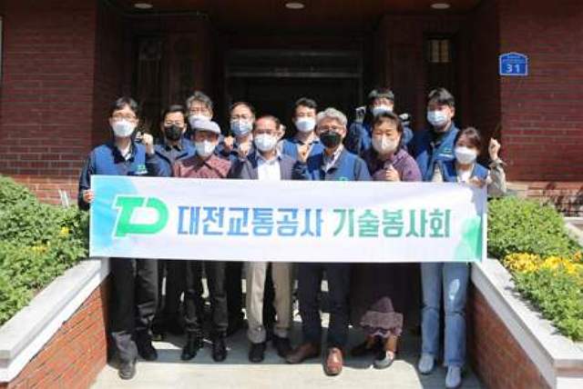 대전교통공사 조종현 기술이사(앞줄 오른쪽 세 번째)와 기술봉사회 소속 직원들이 대덕구 쌍청경로당에서 재능 나눔 봉사활동을 펼쳤다