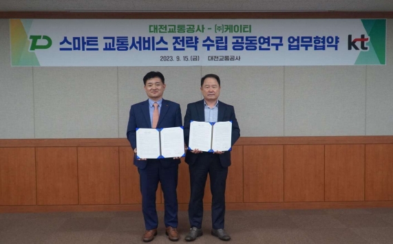 대전교통공사, ㈜케이티와 ‘스마트 공공교통 서비스 전략 수립 공동연구’ 업무협약 체결