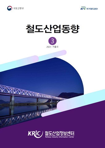 2023년 3호(겨울호)