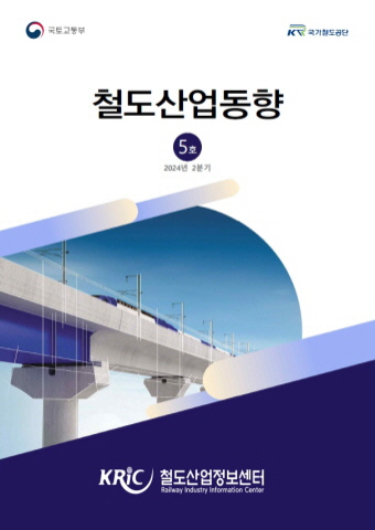 5호(2024년 2분기)