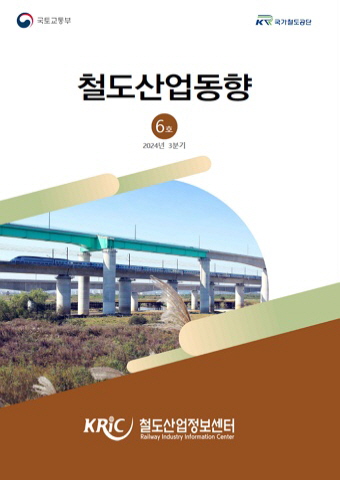 6호(2024년 3분기)