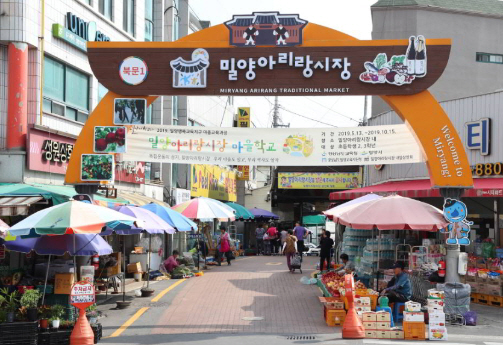 (광복80주년) 의열과 숲의 도시로 떠나는 여행, 밀양-청도 1박2일