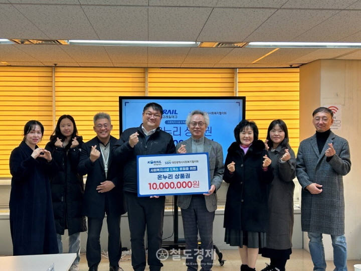 코레일테크, 연말 맞아 대전 복지시설에 온누리상품권 기부