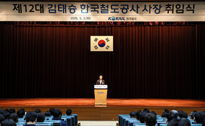 김태승 제12대 코레일 사장 취임