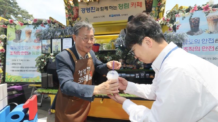 코레일 사장·상임감사 일일 바리스타로 ‘청렴카페’ 열어