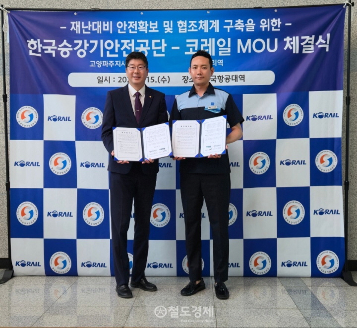 코레일 수색관리역, 승강기 안전사고 '제로화' 앞장