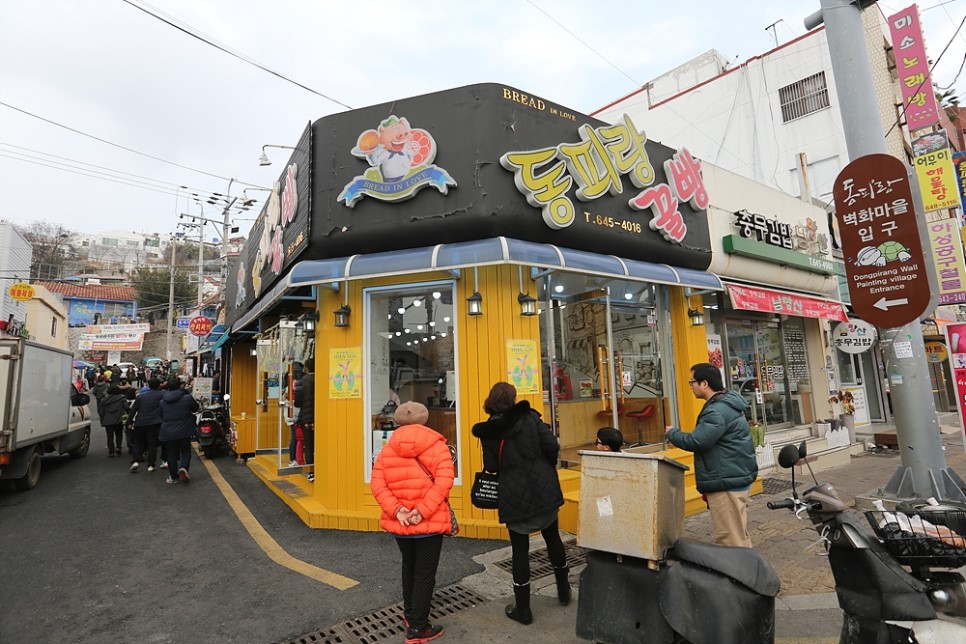 동피랑꿀빵집 앞
