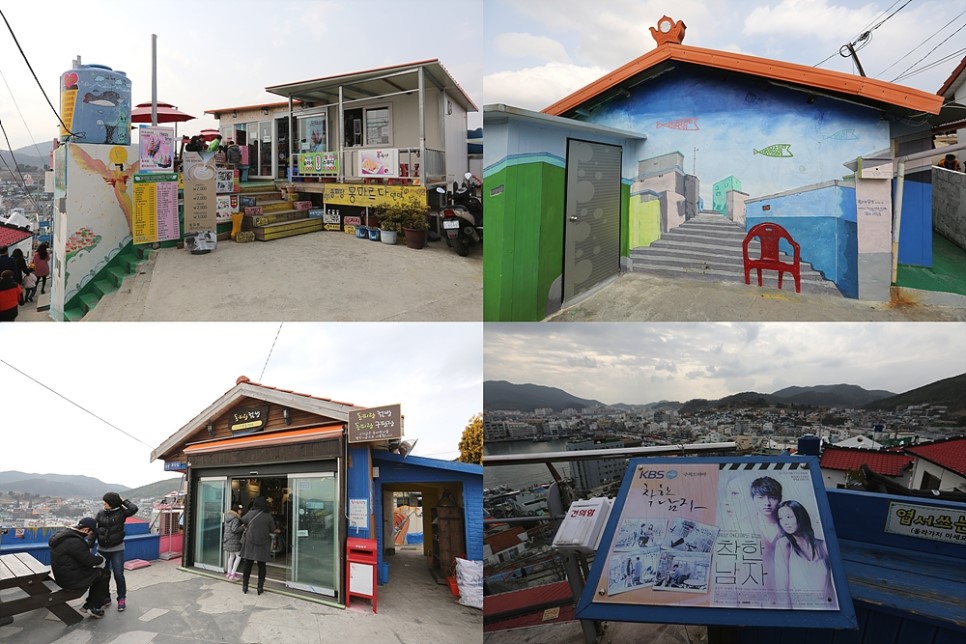 드라마 촬영지인 동피랑 벽화마을