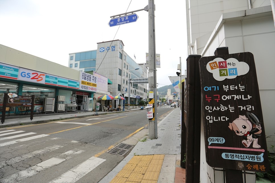 서피랑 99계단 입구