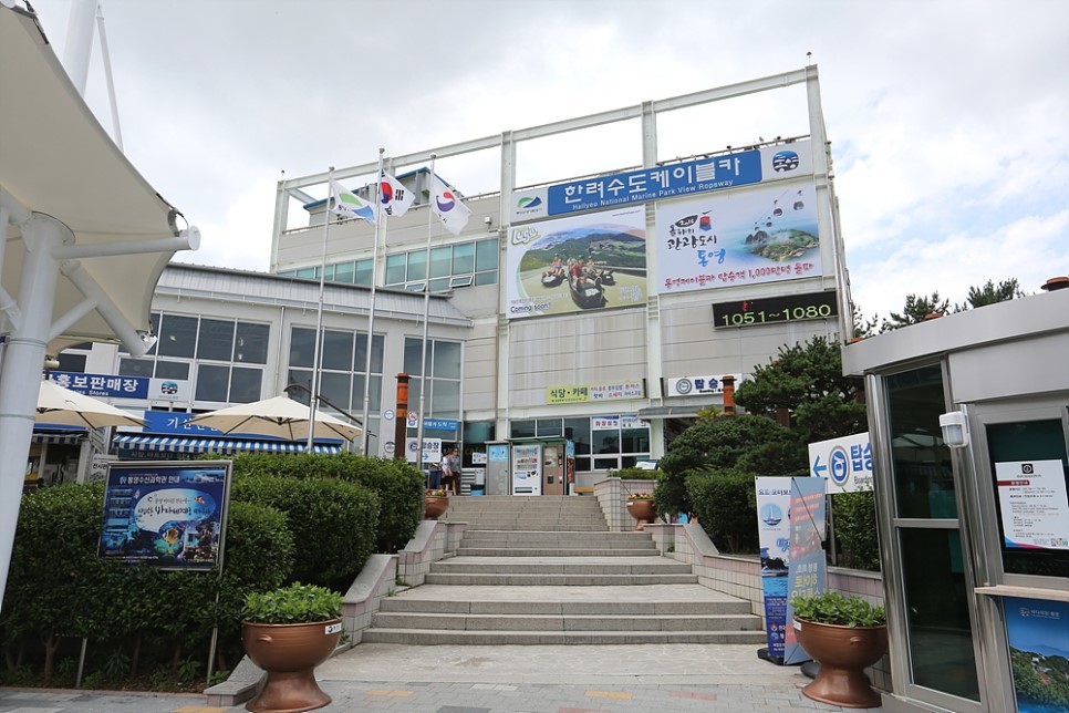 케이블카 타는 곳 입구
