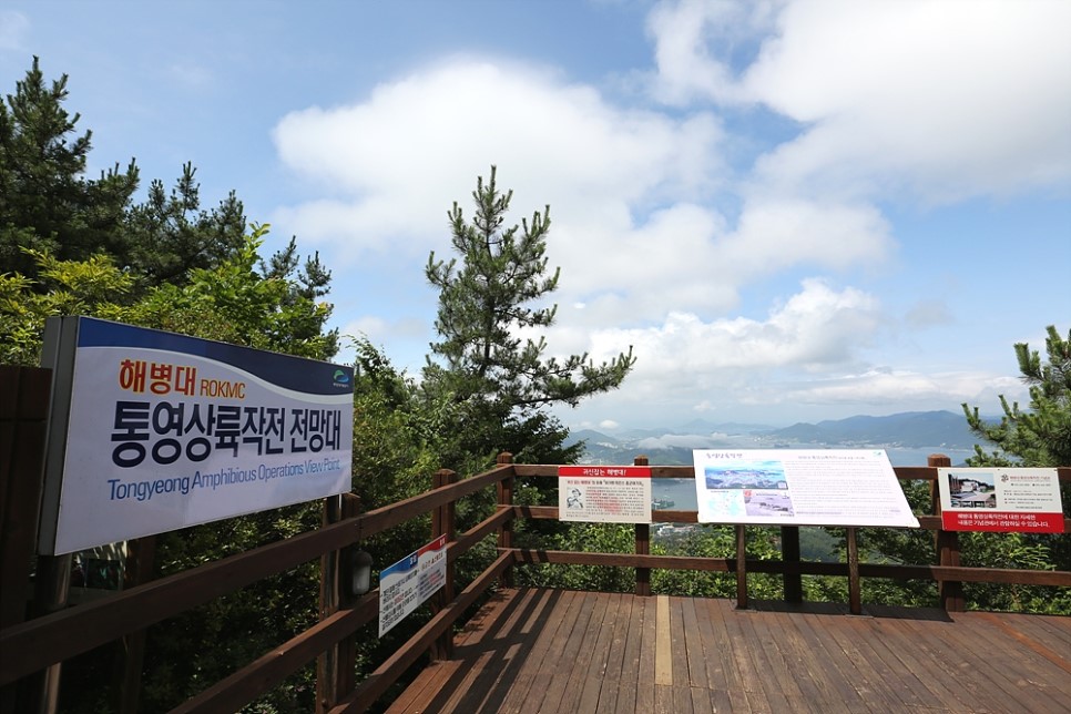 해병대 통영상륙작전 전망대