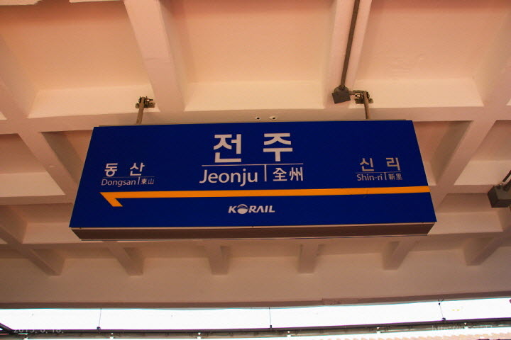 전주역 행선지 안내판