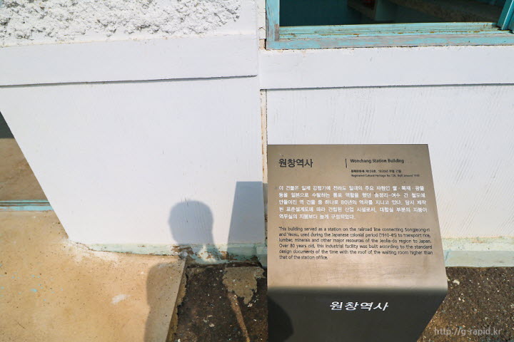 원창역사 안내판