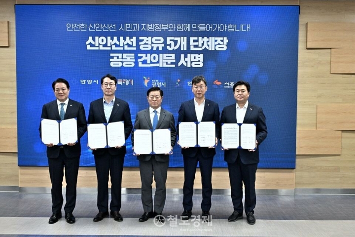 신안산선 통과 5개 지자체 한목소리... "조사참여·정부지원"