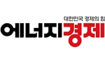 ㈜에너지경제신문사