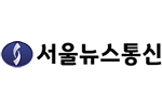 서울뉴스통신