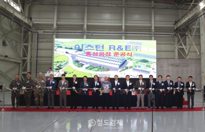 이스턴RnE, 홍성공장 준공... "세계 제일 화차제작사 발돋움"
