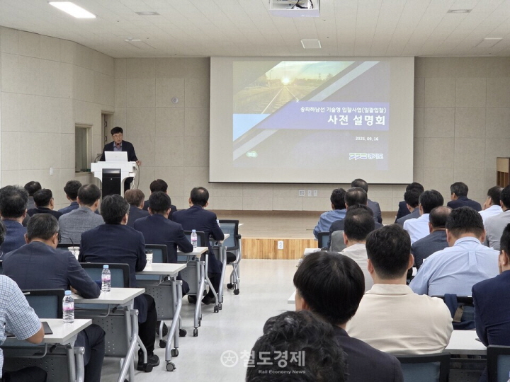 경기도, 송파하남선 광역철도 본격화... 사전설명회 열어