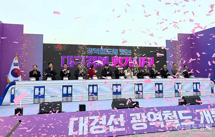 대구·경북권, 지방권 광역철도 선두주자... 대경선 500만명 돌파 눈앞