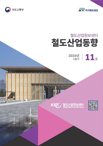 11호(2026년 1분기)