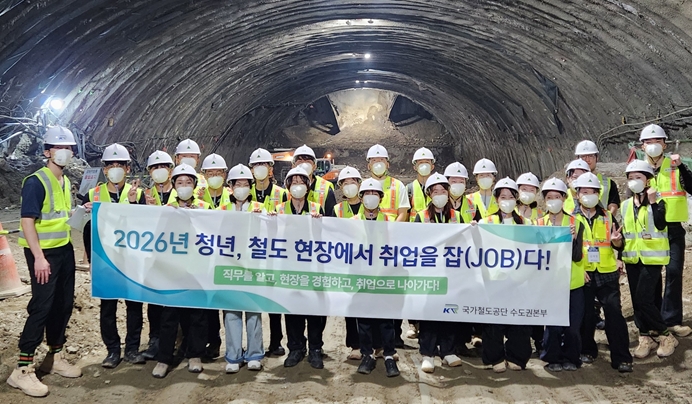 수도권본부, 미래 철도인재 위한 현장체험 프로그램 운영
